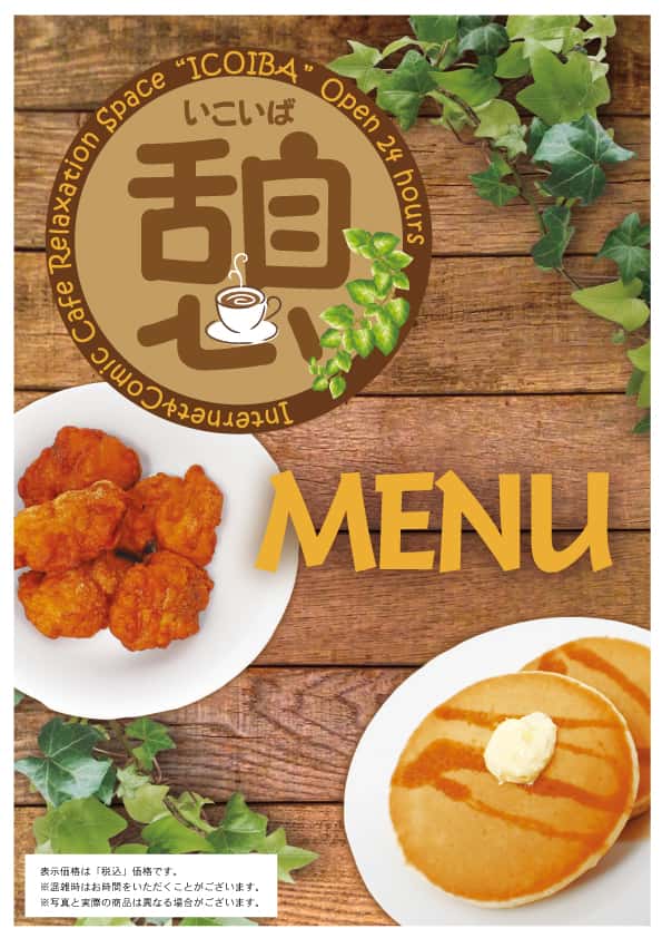 表紙